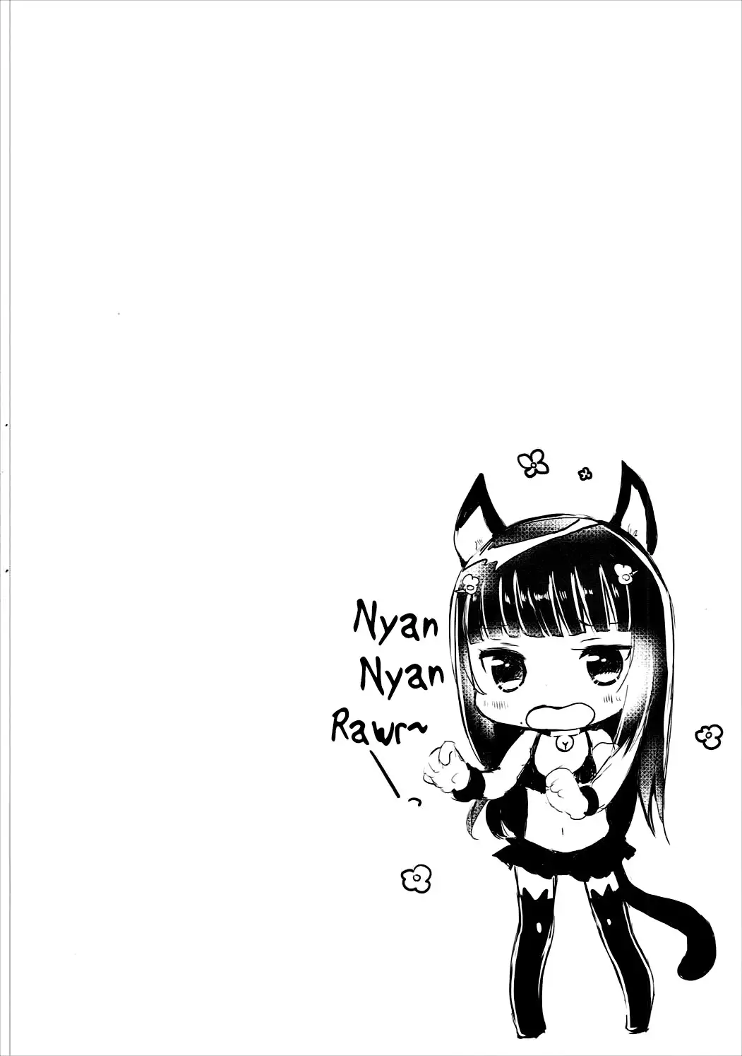 Dia-san ga Kuroneko na Ken ni Tsuite