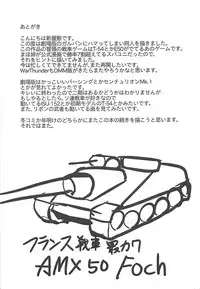 (C90) [Kaokuba (Shinyashiki)] Jisouhou nanka ni Zettai Makenai! (Girls und Panzer)