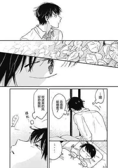 AnMata Ashita Aeru yo | 我们明天再见