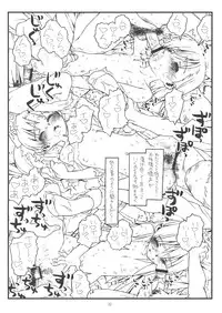 (C77) [bolze. (rit.)] HAPPINESS IS A RAILGUN (Toaru Kagaku no Railgun)