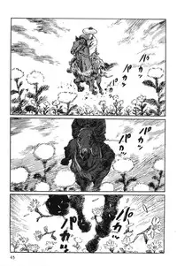 [Koike Kazuo, Kojima Goseki] Hanzou no Mon Vol.1