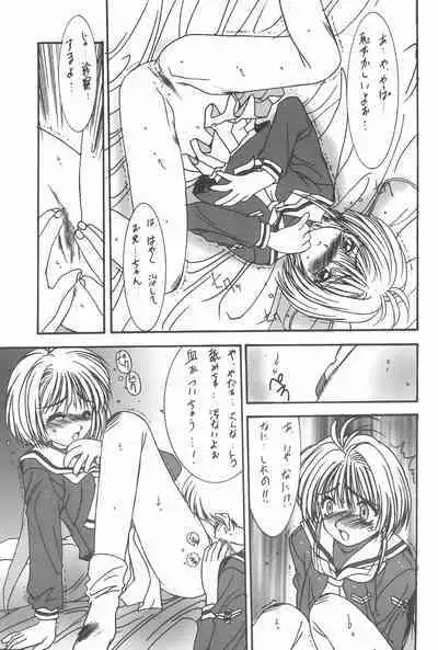 (C53) [Momoiro Settoudan (Fujioka Tamae, Yuuki)] Momoiro Settoudan Vol. 2 (Cardcaptor Sakura)