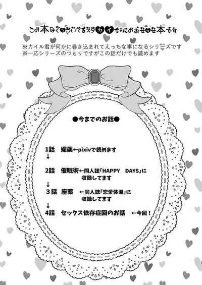 [Heiwa to Zen (Korosuke)] Shinyuu to no Sex ni Izon Shitemasu (South Park) [Digital]