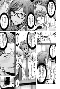 [Okayusan] School Caste Ch. 1-4