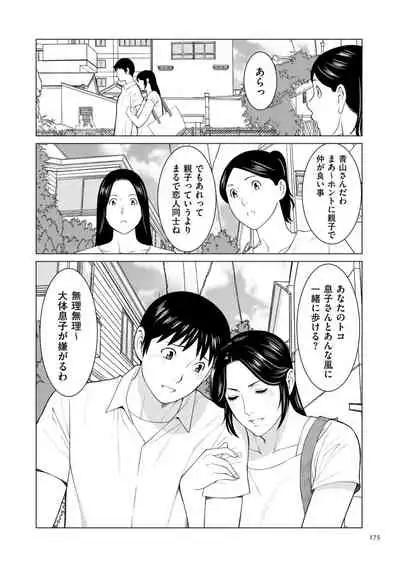 [Takasugi Kou] My Fair MILF [Digital]