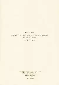 [bolze] Mint-Erotic (Galaxy Angel)