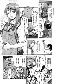 [Saida Kazuaki] Pattsun x2