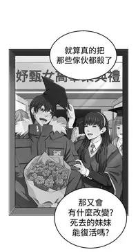 trap 圈套 ch.14-16 (chinese)