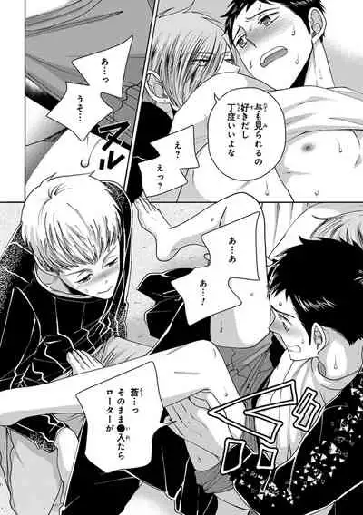 Familiarity with Mesuiki Training No. 1