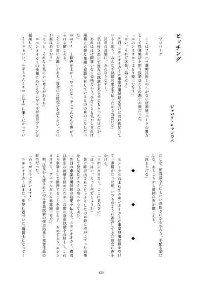 Friends Gyaku Rape Goudoushi 2