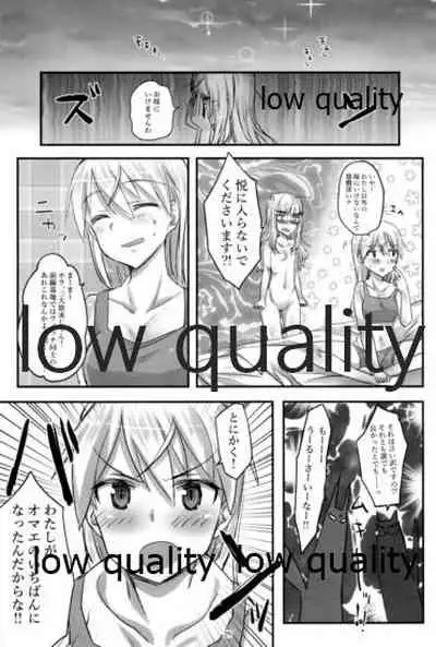 嫉妬とサウナと夜の作戦