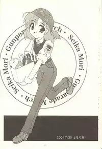 [Yuusei Honpo (Fujimoto Sei)] Parade-ON (Gunparade March)