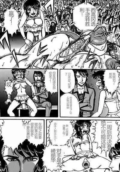 Youjinbou Otaku Matsuri 4