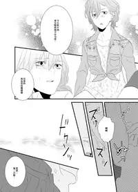 [Shiratama Biyori (Hitomi)] LOVE-gata Virus (Uta no Prince-sama) [Chinese] [EZR個人漢化] [Digital]