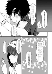 (C93) [Gorori no DIY (Suto)] Ma-chan wa Makemasen. (Fate/Grand Order)