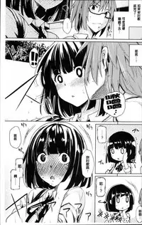 [Moketa] Hoshigari Kanojo - She Hankers After Sex Only [Chinese]