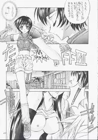 (C53) [Kaishaku (Kaishaku)] Urusei Kaishaku - Beautiful Dreamer (Various)