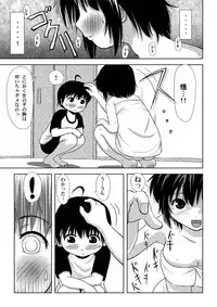 [Chimee House (Takapi)] Chiru Roshutsu 3 [Digital]