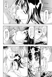 [Asagi Ryu] Onee-san ga Suki