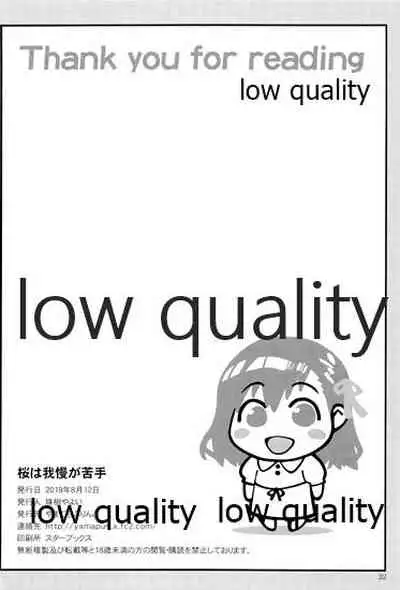 Sakura wa Gaman ga Nigate