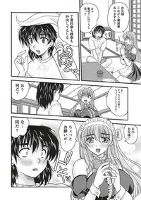 [Nanami Shizuka] SANSHIMAI PLUS