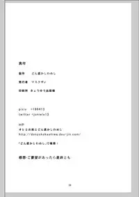 [Donzoko Kashiwa Meshi (Mask the J)] Misty Quest (Shining Force) [English] [constantly] [Digital]