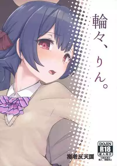 (C96) [Ebizori Tengoku (Tanaka Urushi)] Rinrin, Rin. (THE iDOLM@STER: Shiny Colors) [Chinese] [新桥月白日语社]