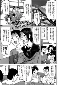 COMIC Shitsurakuten 2013-06