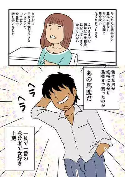 [Kurozume Fuuta] Mob-kao no Koushoku Danchizuma-tachi 6 Hebimaki Shimai Yui to Yuri