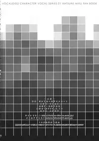 (C76) [Kaiyuu Kikaku (Suzui Narumi)] Daite Hold on Me! (VOCALOID)