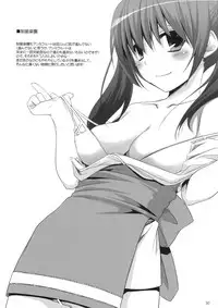 (C76) [Digital Lover] DUG：01