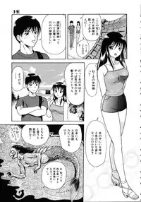 [Yuuki Tomoka] Hidamari no Jouji