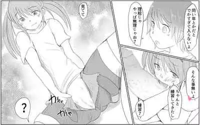 Gyōretsunodekiru Kyokon Shōnen 1