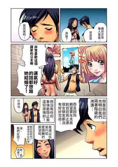 [Pirontan] Otona no Douwa ~Aladin to Mahou no Lamp | 大人的童話～阿拉丁與魔法神燈 [Decensored] [Chinese] [禁漫漢化組]