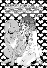 [Tsukimori Masato] Houkago wa Juukan