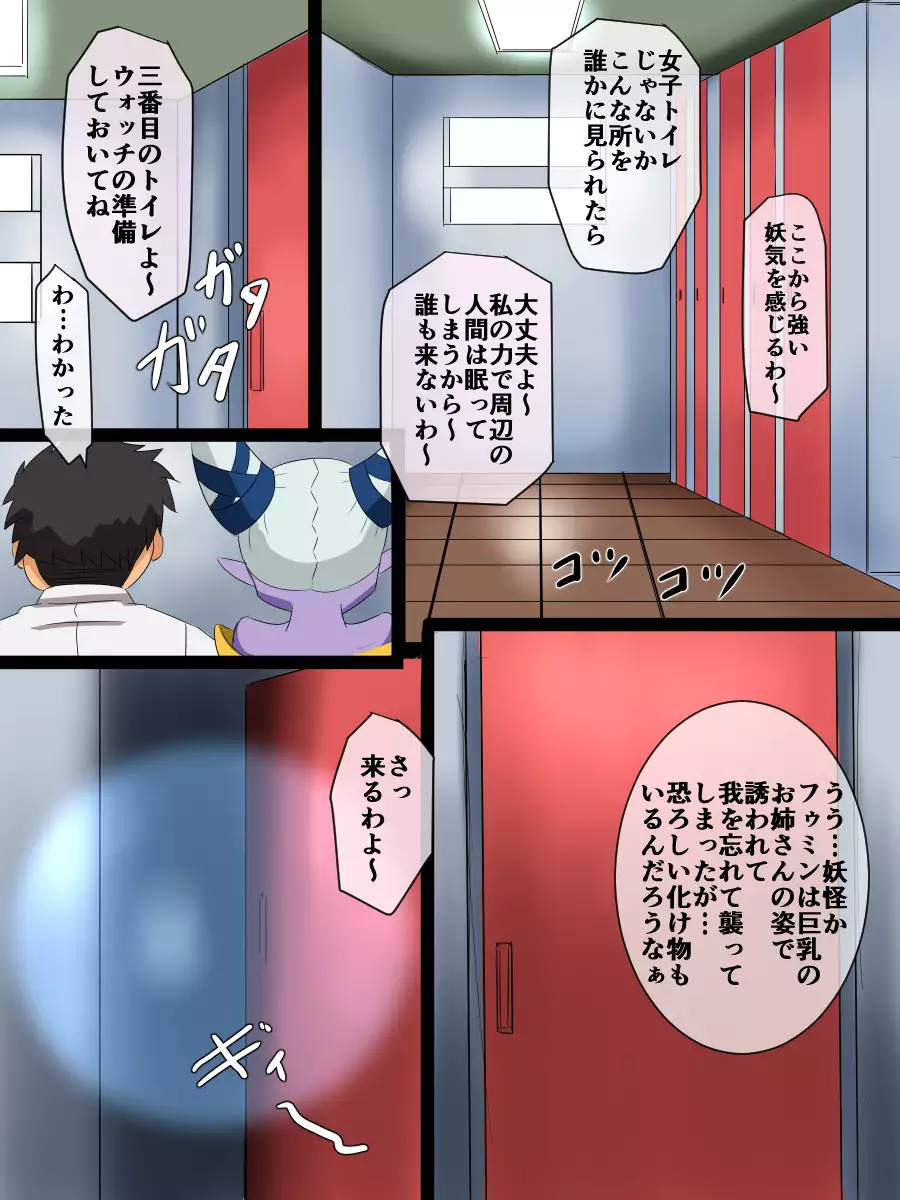 Youkai Sleepless Night!