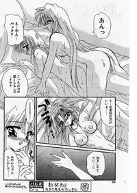 Comic Papipo 1999-07