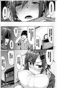 [Moketa] Hoshigari Kanojo - She Hankers After Sex Only [Chinese]