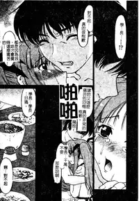 [Shimamoto Harumi] Chu-pet [Chinese]