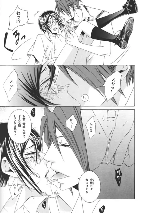 b-BOY Phoenix Vol.14 Kichiku Tokushuu