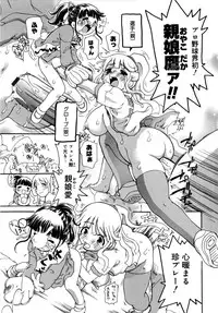 [Dorei Jackie] Onegaii!