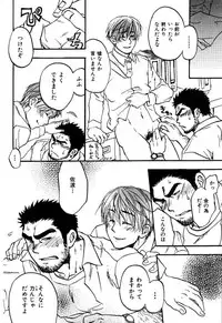 [Ryoki Kano] My Beard Bride