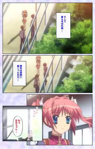 [Baseson] [Full Color seijin ban] Haru koiotome ~otome no en de aimashou.~ Kanzenban