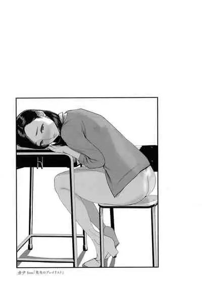 Bokura no Sensui Seikatsu