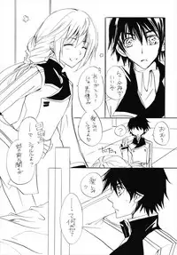 (C80) [GIRL'S KINGDOM (Sakurai Aya)] Because I Love You (IS <Infinite Stratos>)