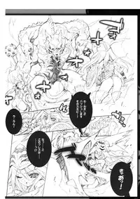 (C74) [GALAXIST, Synthetic Garden (BLADE, Miwa Yoshikazu)] War Monger II+ (Fantasy Earth ZERO)