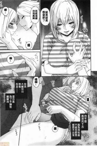 [Bai Asuka] Madoromi Torori | 熟睡時的濕黏液 [Chinese]