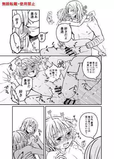 Koi ni Katachi ga Attanara,