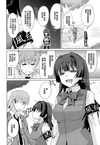 [Ooishi Kou] Dekiai Humming [Chinese] [無邪気漢化組]