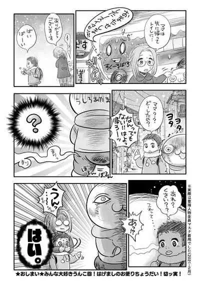 COMIC Masyo 2021-04